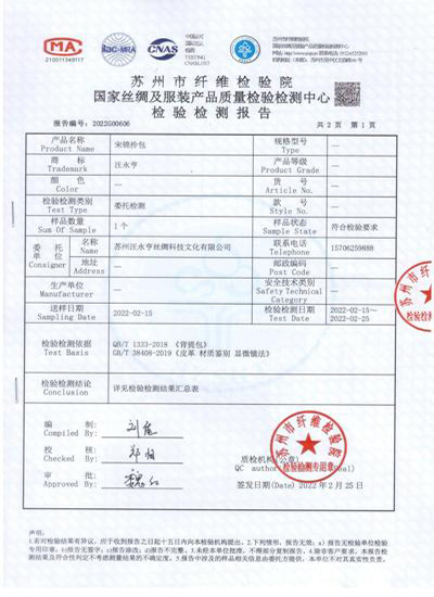 检测报告 - 001 