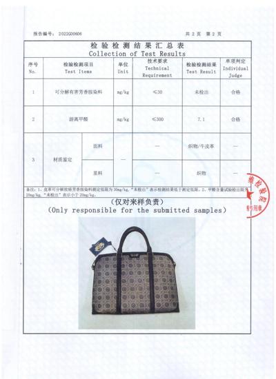 检测报告 - 002 