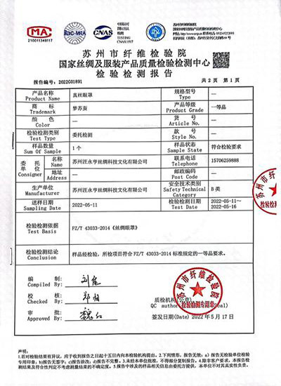 检测报告 - 007 